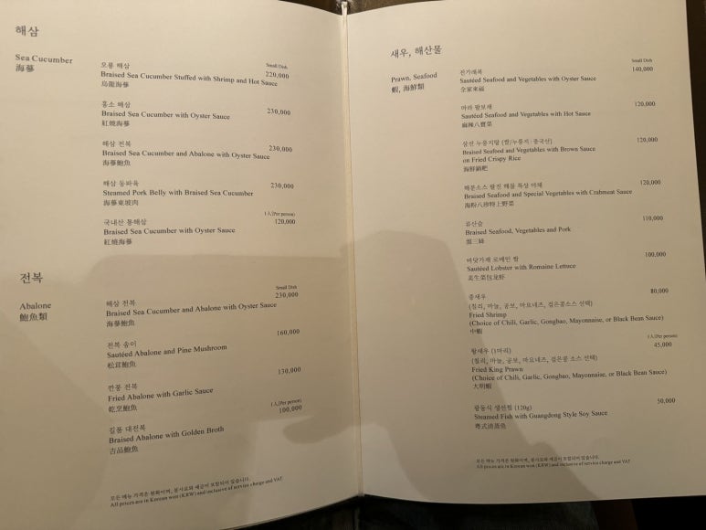 [롯데호텔서울 맛집] 도림 - 짬뽕과 짜장면 맛집. 탕수육과 유린기는 어땠을까. 트레비클럽후기. 롯데다이아몬드카드 라운지. 발렛주차. 관련 이미지 14