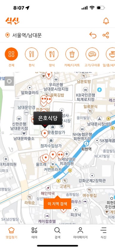 [남대문시장 맛집] 은호식당 - 블루리본서베이 꼬리곰탕 1티어 맛집. 꼬리토막을 드셔야해요! 관련 이미지 3