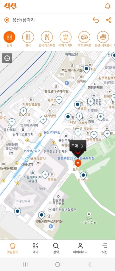 [신용산 맛집] 도마 - 용리단길 가성비 런치 오마카세. 네이버예약가능. 삼각지 맛집리스트 업데이트. 관련 이미지 4