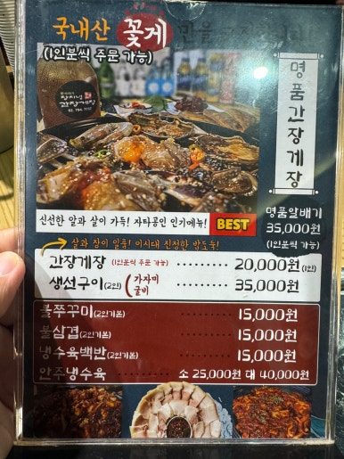 [한남동 맛집] 장지녕 간장게장 한남동 본점 - 서울 3대 맛있는녀석들 간장게장 본좌 맛집. 모임하기 좋은 룸있는 식당. 주차 가능. 관련 이미지 9