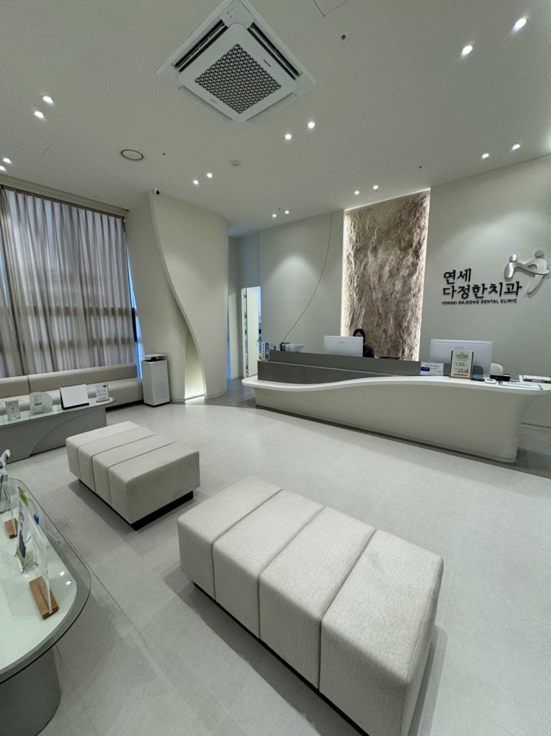 연세다정한치과 - 교정의 달인 대표원장님이 일요일까지 직접 진료하는 청량리역 치과 추천! 개원 이벤트 살펴보기. 관련 이미지 6