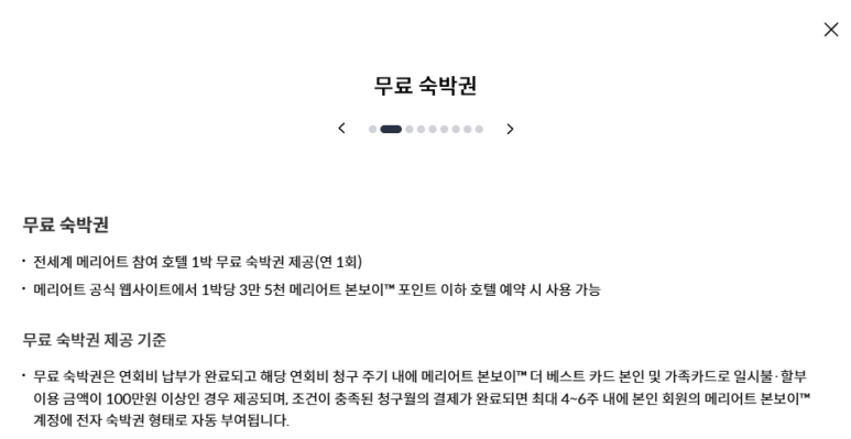 [신한카드 메리어트 본보이] 4대보험, 지방세 개인사업자 카드 추천. 무료숙박권, 조식할인권, 플래티넘 티어 분석과 활용방안. 공항라운지 동반자 이용가능. 관련 이미지 3