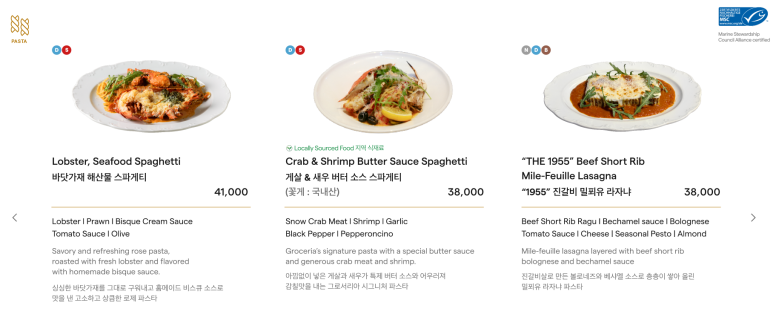 [앰버서더서울풀만] 1955 그로서리아 - 아코르 인피니트 발급 첫 아코르 플러스 30% 할인 후기. 역시 재료가 좋아야 맛있다. 관련 이미지 11