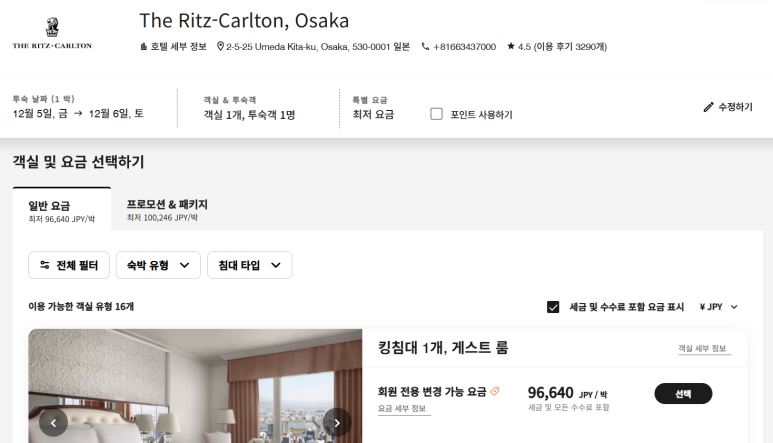 더 리츠칼튼 오사카 1편 - 품격있는 호텔의 진수. 메리어트 룸업그레이드. 수영장과 조식 후기. 관련 이미지 16