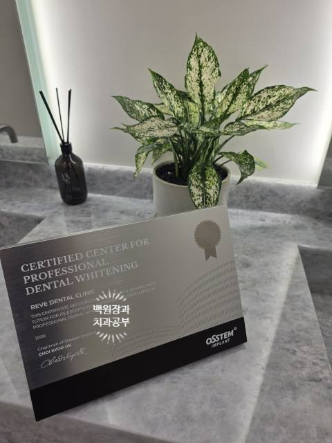 서울 신사역 [레브치과] 라미네이트 하기 전에 치아미백 먼저 해보세요! 결과 미리보기. 관련 이미지 1