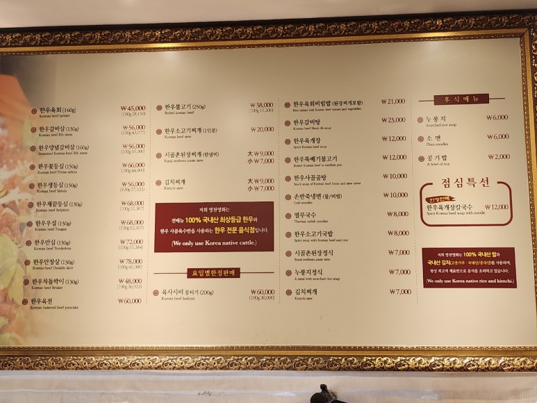 [청담동 24시간 소고기] 영천영화 - 나는 별로였다. 꽃등심, 갈비살, 육회비빔밥. 맛있는녀석들, 블루리본서베이, 연예인맛집. 관련 이미지 8