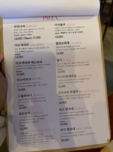 [옥수동 맛집] 옥수동화덕피자 - 토마토향 가득한 마르게리타 엑스트라 추천. 뽀모도로는 글쎄? 주차꿀팁. 관련 이미지 9