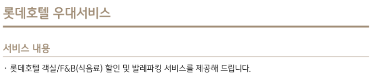 [국민카드 헤리티지 리저브] 3인 가족 해외여행 최적화 카드. 해외결제 무제한 적립. 더라운지 3인 입장. 바우처 분석,공략 및 후기. 관련 이미지 22