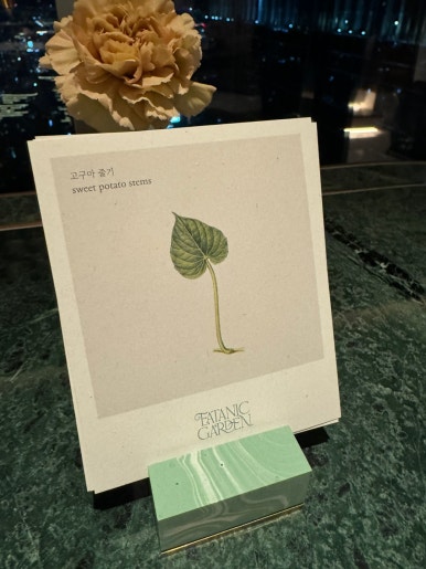 [조선팰리스 맛집] 이타닉가든 - 미슐랭 1스타 손종원 쉐프님의 뉴 코리안 파인 다이닝. 결혼기념일 1주년. 클럽조선멤버십 골드 추천. STAY 비교. 관련 이미지 35