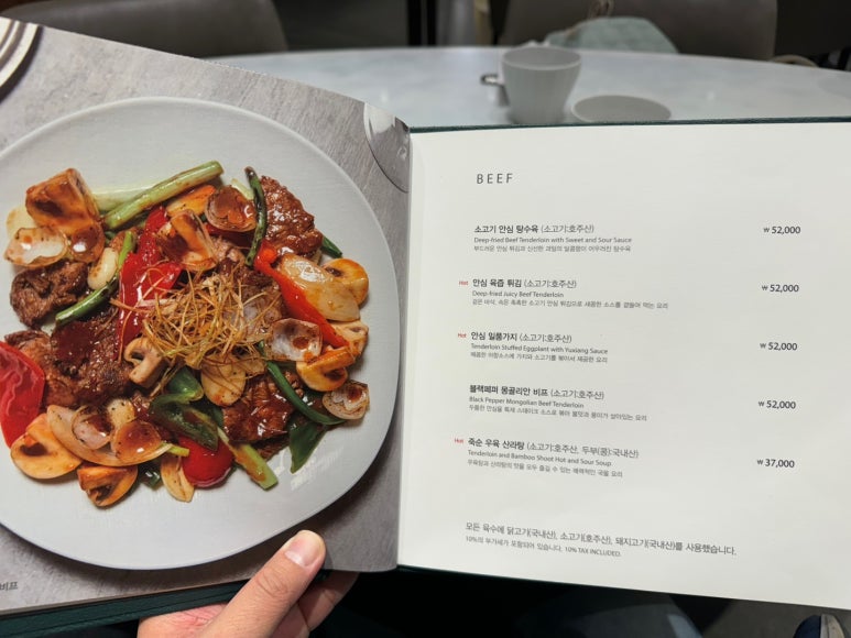 [더현대서울 맛집] 도원스타일 - 더현대 다이닝위크로 최대 30프로 할인 탑티어 중식당. 소고기 안심 탕수육, 그린 파파야 유린기, 양주식 바비큐 볶음밥. 관련 이미지 15