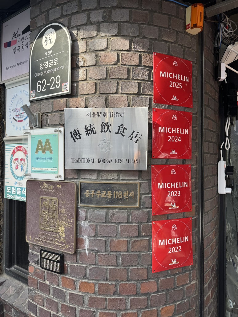 [을지로 맛집] 우래옥 - 소고기 등심, 갈비 맛있었던 후기. 한우 장국밥 +김치, 깍두기 존맛.. 관련 이미지 2