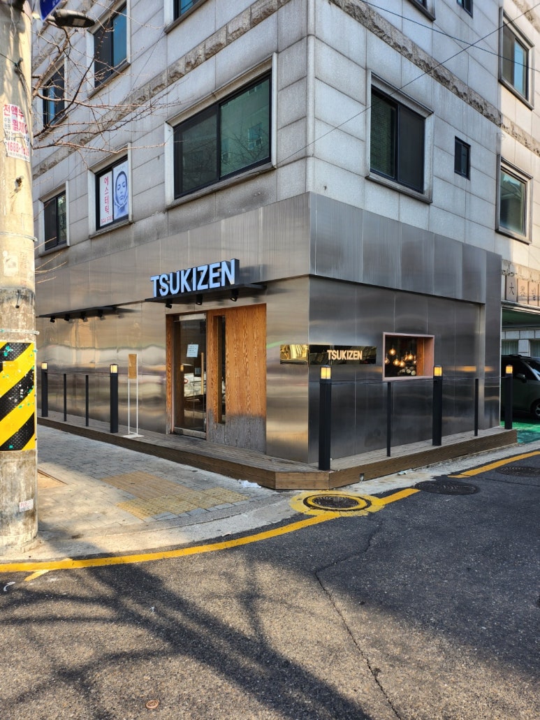 [합정 돈카츠 맛집] 츠키젠 - 카와카츠 돈카츠와 비교! 에르메스 접시! 내돈내산 후기. 주차팁. 카페 추천 포함. 관련 이미지 2