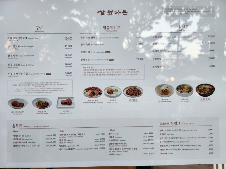 [압구정 맛집] 삼원가든 - 1탄 DINEHILL WEEK 50% 할인. 미슐랭 양념갈비,등심,안심,냉면 다 먹어보기. 400번대 대기후기. 관련 이미지 17