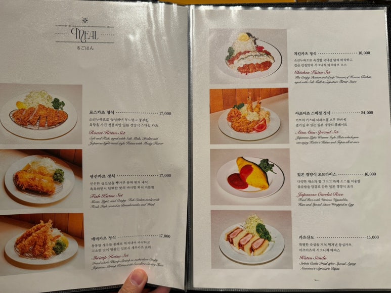 [신세계강남점 맛집] 키보 아츠아츠 - 또또간집 하우스오브신세계. 로스카츠, 생선카츠, 스페셜정식, 오므라이스 다 먹어봄!! 관련 이미지 5