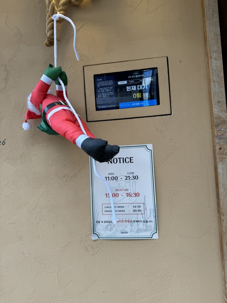 [성수동 맛집] 갓잇 성수 홀리워터점 - 멕시코 스타일 타코 찐맛집. 2인 B세트 내돈내산 후기. 네이버 알림 이벤트. 관련 이미지 4