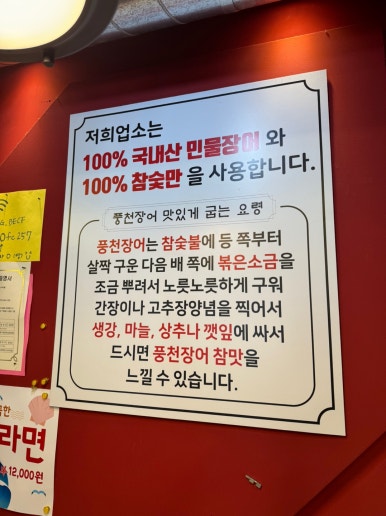 [발산역 맛집] 올바른장어 - 모두 구워주는 갓성비 등촌동 국내산 민물장어(햇장어)에 진심인 맛집. 관련 이미지 9