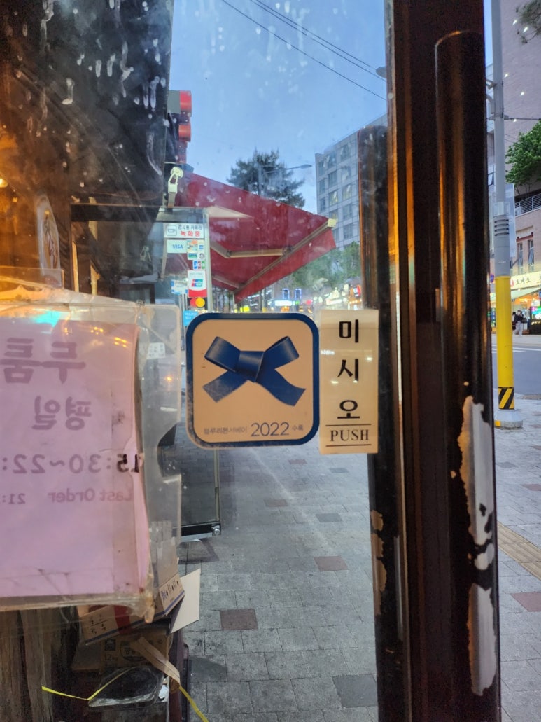 [충정로 삼겹살] 두툼 - 맛있는 녀석들 숙성삼겹살 맛집. 금돼지식당과 비교해보자. 주차꿀팁. 관련 이미지 7