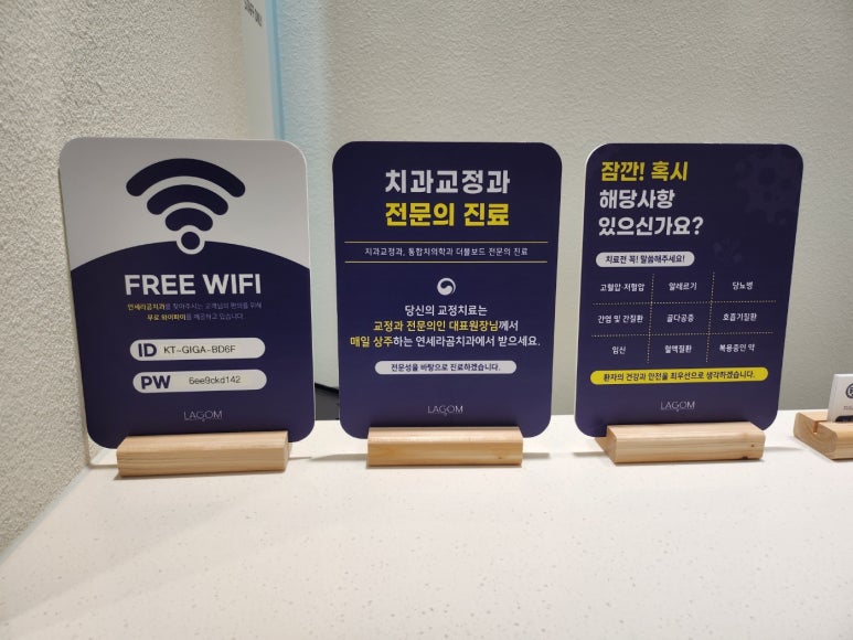 연세라곰치과 - 치과의사 국가고시 수석 출신 교정과 원장님이 직접 진료하는 풍무동 치과 추천! 관련 이미지 9