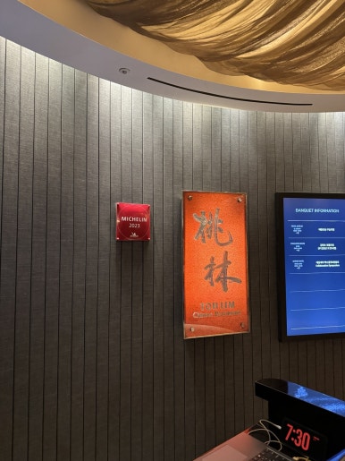 [롯데호텔서울 맛집] 도림 - 짬뽕과 짜장면 맛집. 탕수육과 유린기는 어땠을까. 트레비클럽후기. 롯데다이아몬드카드 라운지. 발렛주차. 관련 이미지 9