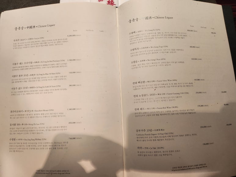 [웨스틴 조선 서울] 홍연 - 깐쇼새우가 맛있는 미쉐린가이드 광동식 중식당. 조선호텔 멤버십 레스토랑 시리즈 3편. 관련 이미지 15