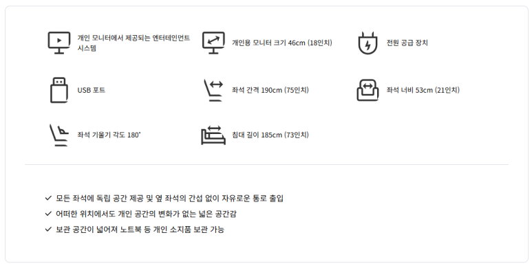 Korean Air First Class vs. Prestige Class – KE907 and KE908 Incheon–London B777-300ER Booking, Seat Recommendations, First Lounge, and SkyTeam Mileage Flight Review image 12