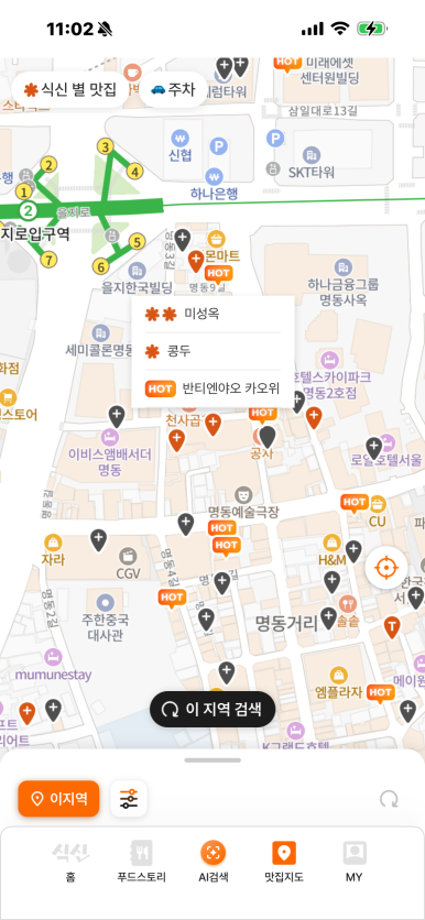 [명동 맛집] 미성옥 - 60년된 노포에서 특 설렁탕과 수육 맛있게 먹고 온 후기. 블루리본 서베이 맛집. 관련 이미지 3