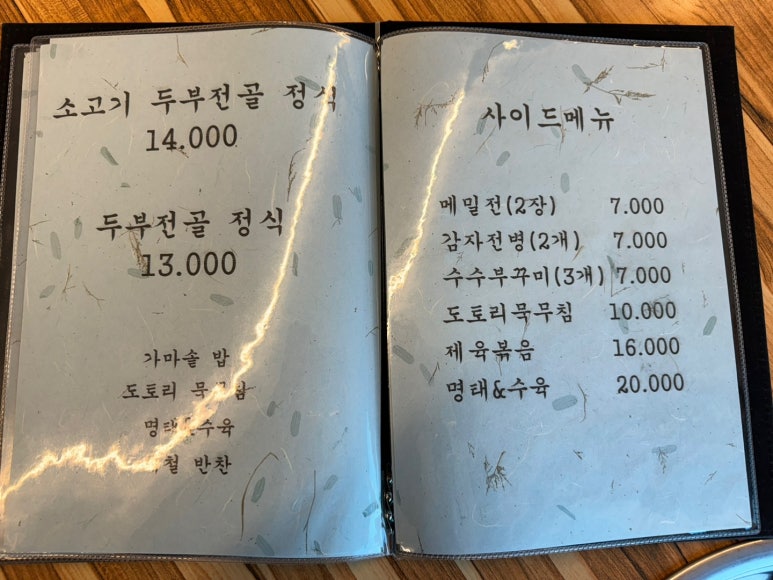 [원주 행구동 맛집] 장가네 - 청국장과 보리밥의 정수. 내게는 인생맛집. 여주 프리미엄 아울렛 맛집(?) 관련 이미지 7
