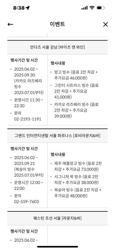 [그랜드 하얏트 서울] 갤러리 -  신한카드 더베스트+ 로 카이막 애플망고 빙수 할인 후기. (+프렌치토스트) 프리미엄 카드 할인 없어짐.. 관련 이미지 13
