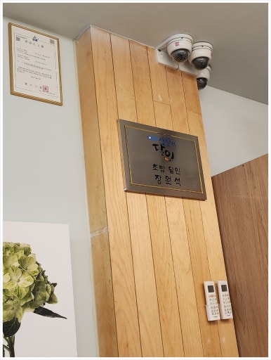 [폐업]★★★★★ [용산 오마카세] 스시장 - 갓성비 미들급 디너오마카세. 일요일 방문/주차가능/내돈내산후기/캐치테이블. 관련 이미지 7