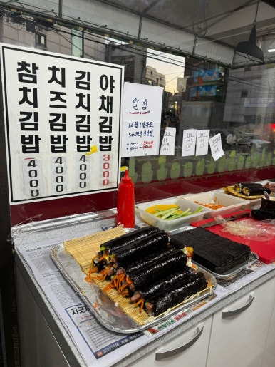 [군자역 김밥 맛집] 한아름분식 - 김밥 단체주문 맛집 추천. 김밥 좋아하시는 분 꼭 가볼만한 곳. 김치김밥 야채김밥 솔직 후기. 관련 이미지 7