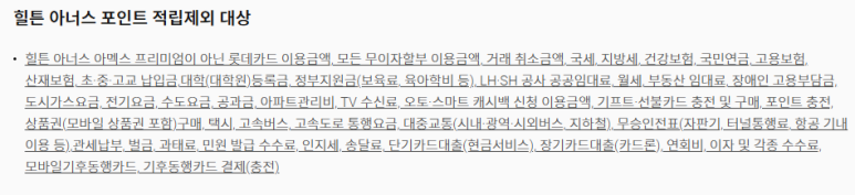 [롯데카드 힐튼 아멕스] 신한카드 메리어트 본보이 더베스트와 비교. 1월 이벤트와 분석. 공항라운지 동반자 가능. 관련 이미지 10