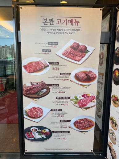 [양주시 맛집] 송추가마골 본관 - 꽤나 맛있었던 소갈비, 돼지갈비 맛집. 가족모임 맛집 추천. 관련 이미지 5