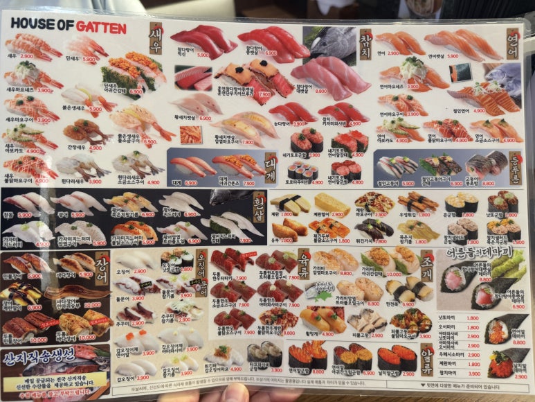[광화문 맛집] 하우스오브갓덴 - 프리미엄 회전초밥 맛집. 스시를 잘 못먹어도 가기 좋은 곳 추천. 관련 이미지 5