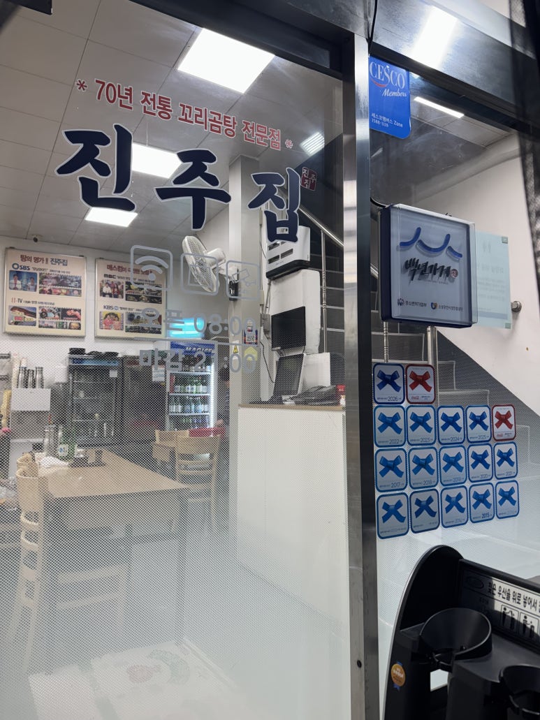 [남대문 맛집] 진주집 - 블루리본 받은 꼬리찜 대체 얼마나 맛있는지? (vs 봉피양 방이점 꼬리곰탕) 관련 이미지 3