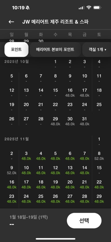 [신한카드 메리어트 본보이] 4대보험, 지방세 개인사업자 카드 추천. 무료숙박권, 조식할인권, 플래티넘 티어 분석과 활용방안. 공항라운지 동반자 이용가능. 관련 이미지 8
