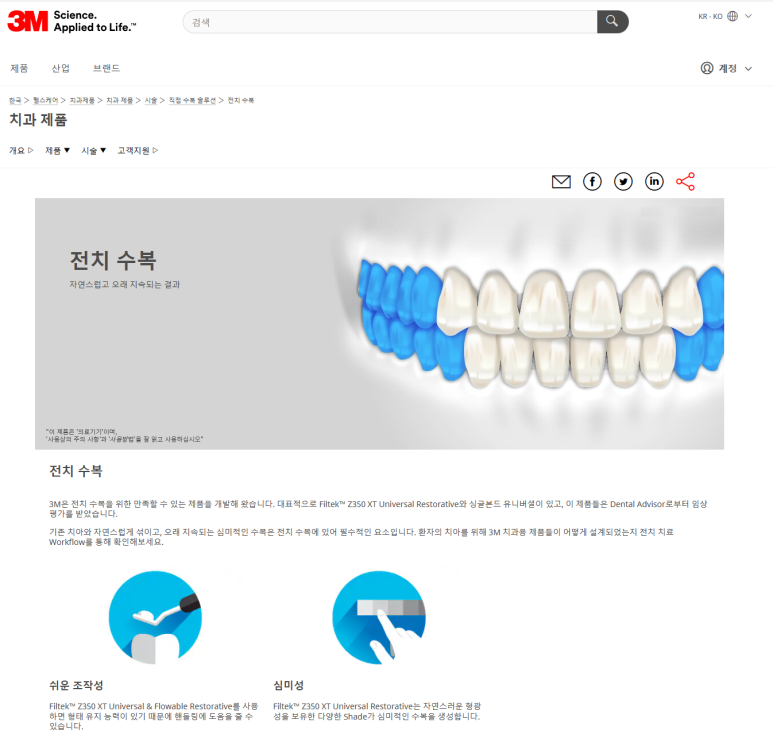 앞니레진치료 할 줄 모르는 치과의사는 없지만, 좋은 레진으로 치료하는 치과의사는 잘 없습니다. 관련 이미지 5