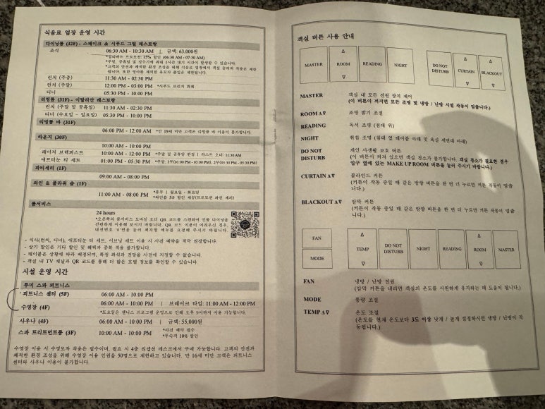 파크하얏트 부산 - 디럭스 패밀리 트윈. 추석연휴 아이랑 차타고 놀러갔다온 후기. 수영장, 조식. 관련 이미지 32