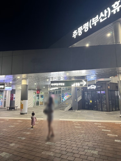 파크하얏트 부산 - 디럭스 패밀리 트윈. 추석연휴 아이랑 차타고 놀러갔다온 후기. 수영장, 조식. 관련 이미지 9