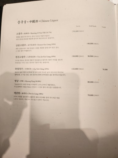 [웨스틴 조선 서울] 홍연 - 깐쇼새우가 맛있는 미쉐린가이드 광동식 중식당. 조선호텔 멤버십 레스토랑 시리즈 3편. 관련 이미지 16