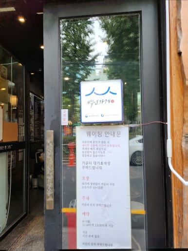 [교대역 맛집] 3대삼계장인 - 맛있는녀석들 수비드 닭볶음탕 맛있는 집. 블루리본서베이 삼계탕 추천 백년가게. 관련 이미지 6