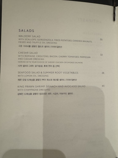 [웨스틴 조선 서울] 루브리카 - 샐러드 맛집이긴 하나, 이 가격이면 정말 더 맛있어야 한다. 관련 이미지 6