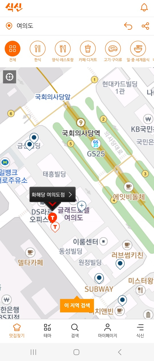 [여의도 간장게장] 화해당 - 미쉐린 간장게장 맛집. 깔끔한 내부 룸예약 모임장소. 주차가능. 내돈내산 솔직후기. 관련 이미지 3