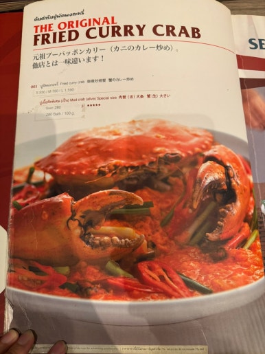 [방콕 센트럴엠버시 맛집] 솜분씨푸드 - 최고의 미슐랭 태국요리 맛집. 본점보다 인기 많은 분점 체험! 관련 이미지 1