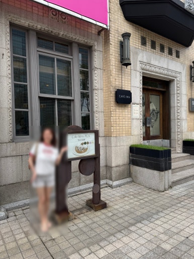 [광화문 맛집] 카페 이마 - 추억의 일본식 함박스테이크와 아이스크림 와플 맛집! 점심먹기 좋은 곳 추천. 관련 이미지 4