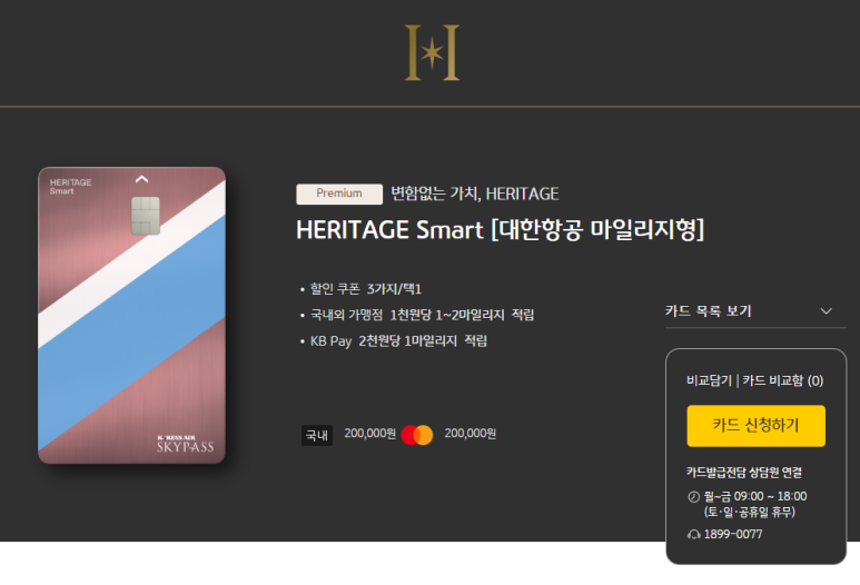 [BC 바로 에어 플러스 스카이패스] 지방세, 개인사업자 국내용 연회비 적은 카드 추천. 비교 활용방안. 25년 2월 3일 단종 예정. 관련 이미지 8