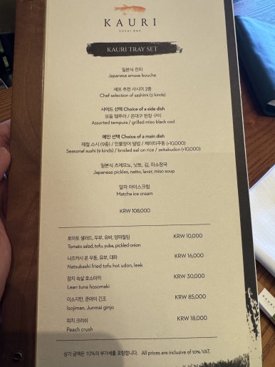 [Grand Hyatt Seoul] Kaori — Honest Review of the Lunch Sushi Omakase and Tray Set. Earn Double World of Hyatt Points. image 9