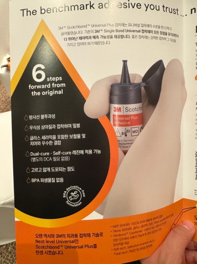 치과용 3M 신제품 런칭 행사에 초청되어, 신라호텔 영빈관 디너코스와 함께. 3M RelyX Universal. 관련 이미지 10