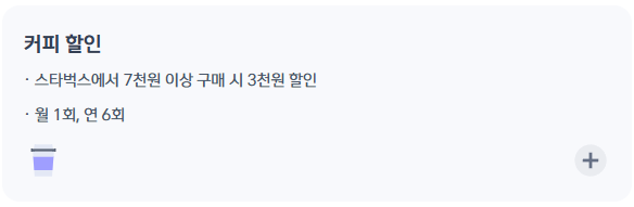 [신한카드 더클래식+] 10/22 단종. 개인사업자라면 무조건 발급받아야 하는 카드. 국세/4대보험 대한항공 마일리지적립. 월200만원. 라운지 무제한. 연회비팁. 관련 이미지 7