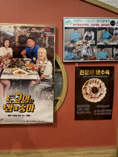 [한남동 맛집] 장지녕 간장게장 한남동 본점 - 서울 3대 맛있는녀석들 간장게장 본좌 맛집. 모임하기 좋은 룸있는 식당. 주차 가능. 관련 이미지 8