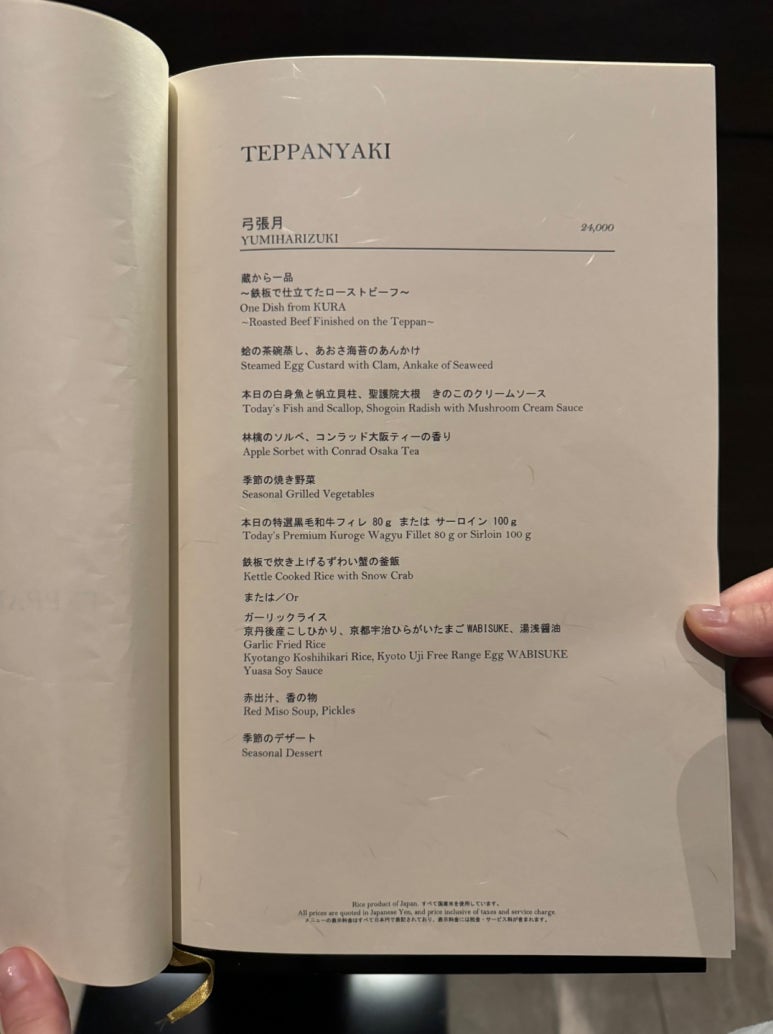 [콘래드 오사카 레스토랑] 쿠라(KURA) - 蔵 Teppanyaki & Sushi - 테판야키, 스시 맛집 완전 정복 2부작. 현아플, 힐튼 골드 할인. 예약방법. 관련 이미지 11